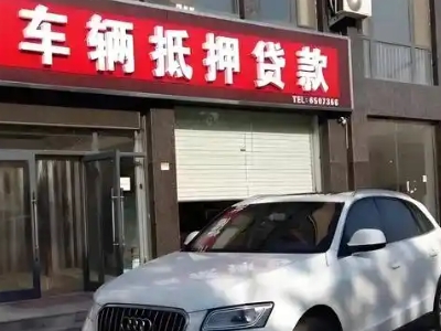 红安不押车贷款办理条件是什么？